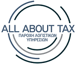 allaboutax.gr